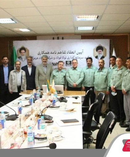 انعقاد تفاهم‌نامه همکاری میان توکا فولاد و فولاد هرمزگان