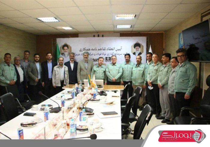 انعقاد تفاهم‌نامه همکاری میان توکا فولاد و فولاد هرمزگان