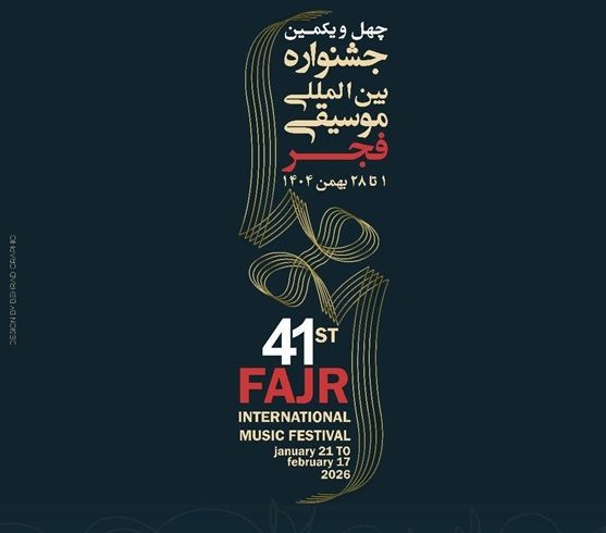 بهمن ماه آغاز شد؛ جشنواره موسیقی فجر از سینما و تئاتر عقب ماند بهمن ماه آغاز شد؛ جشنواره موسیقی فجر از سینما و تئاتر عقب ماند