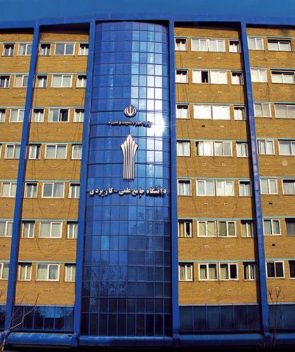 امتحانات دانشگاه جامع علمی کاربردی غیرحضوری شد